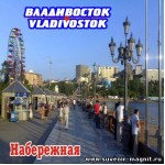 Магнит акриловый «Владивосток. Набережная дневная»