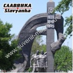 Магнит акриловый «Славянка. Памятник»