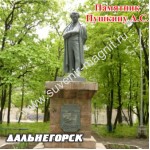 Магнит акриловый «Дальнегорск. Памятник Пушкину А.С»