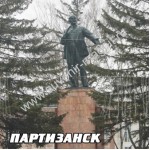 Магнит акриловый «Партизанск. Памятник Ленину»
