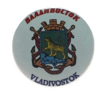 Значок «Владивосток. Герб»