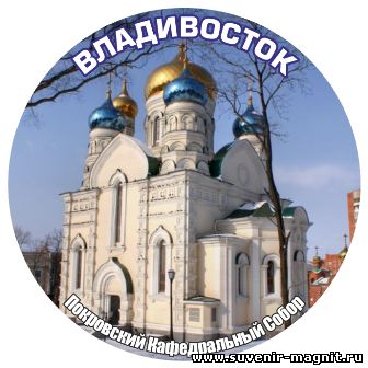 Значок «Владивосток. Храм»