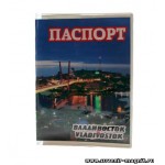 Обложка для паспорта «Владивосток. Ночной «Золотой мост»