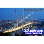 Магнит акриловый «Владивосток. Золотой мост ночной3»