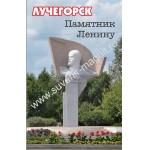 Магнит акриловый «Лучегорск. Памятник Ленину»