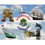 Магнит плоский «Владивосток. Достопримечательности города»