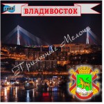 Магнит акриловый «Владивосток. Русский мост ночной»