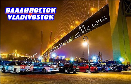 Магнит акриловый «Владивосток. Золотой Мост с набережной Цесаревича»